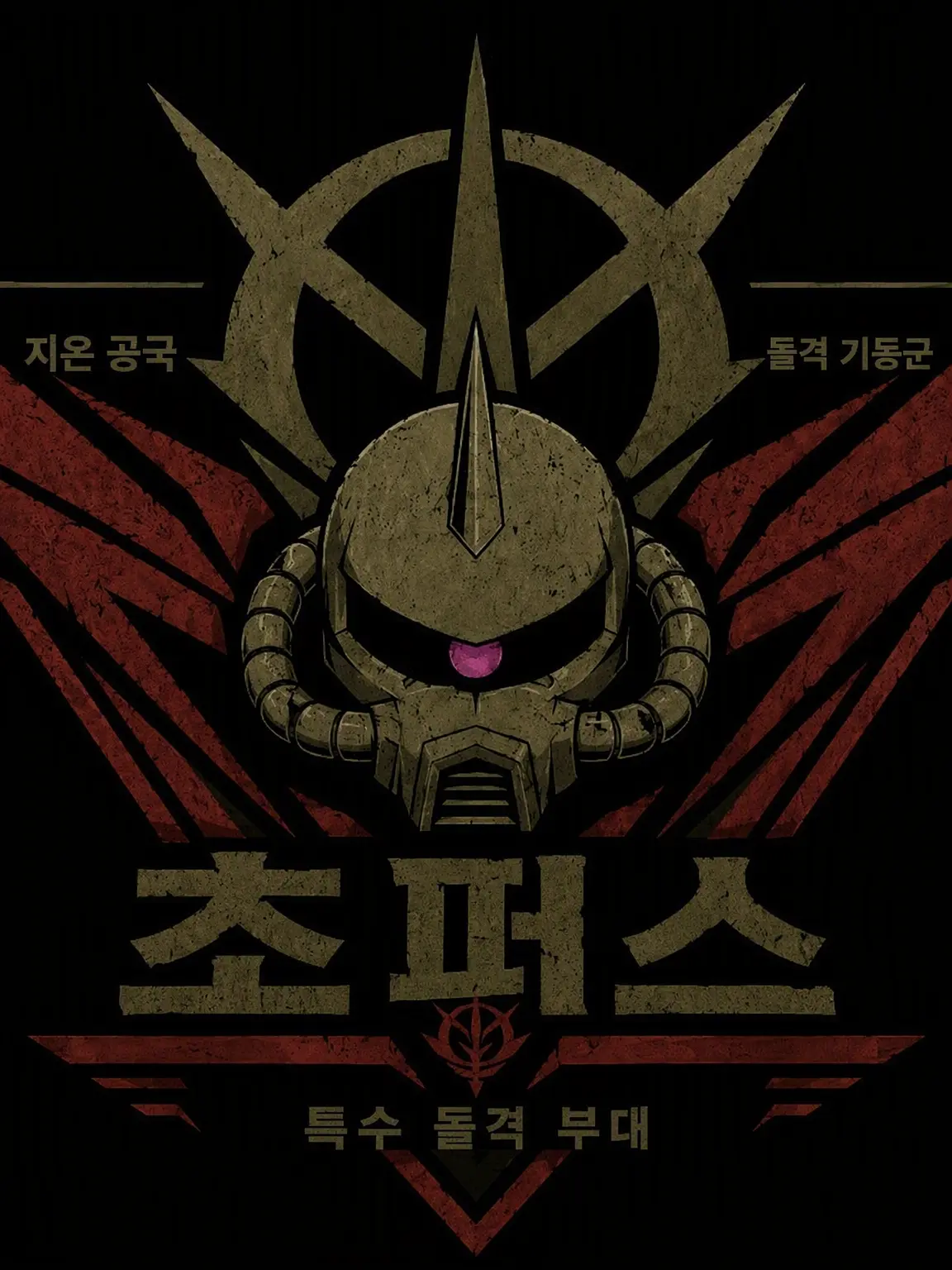 SaltyHost5563의 기동전사 건담 IF