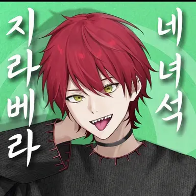 Profile image of 사이키 겐마