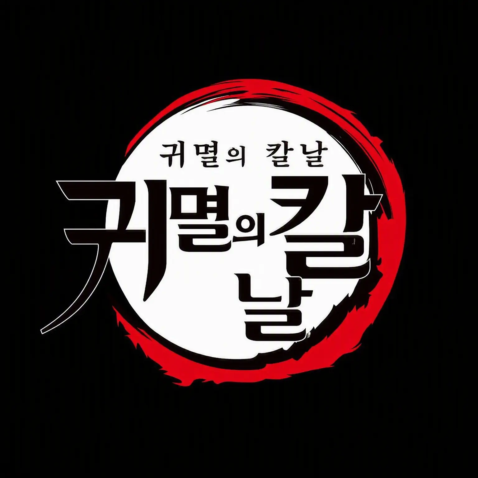ILoveYou.partner의 어린애가 된
