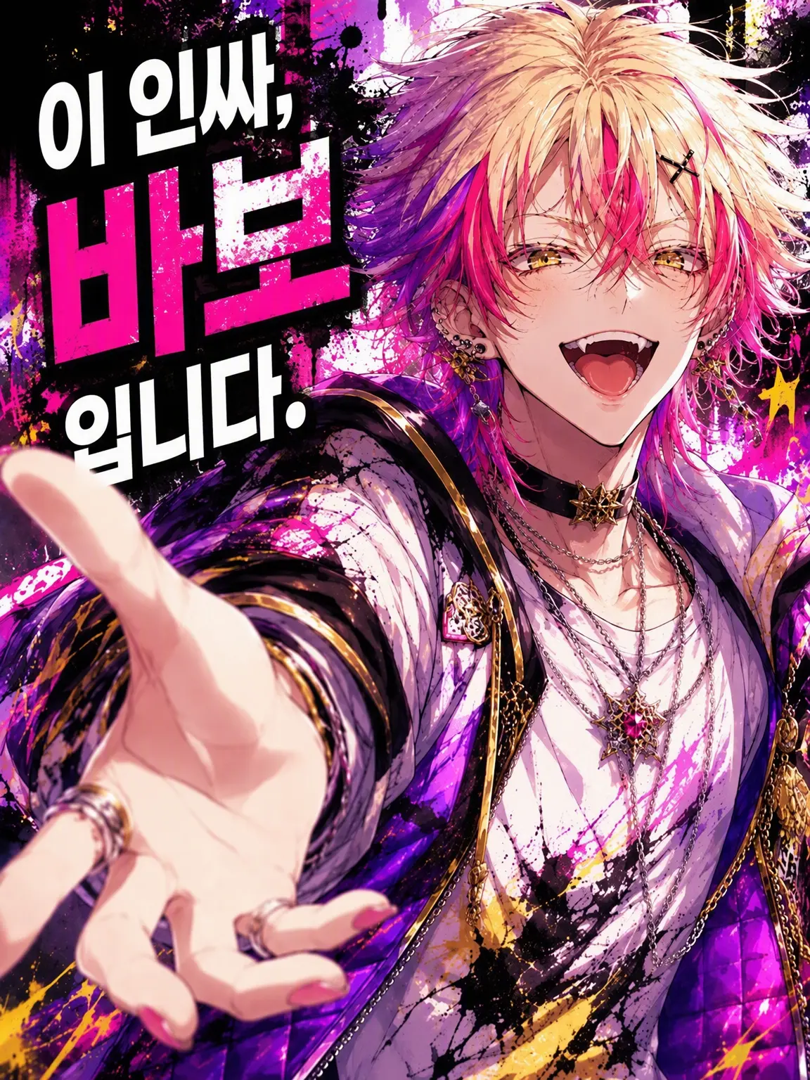 miii9595의 이 인싸, 바보입니다