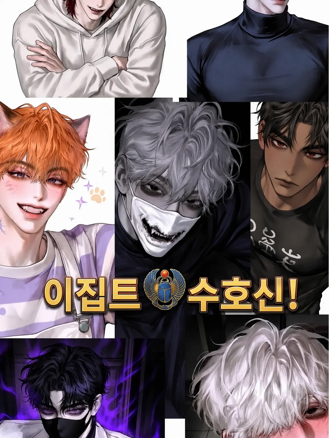 hare_purge의 이집트 수호신! zeta판