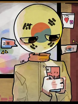 Profile image of 韓国
