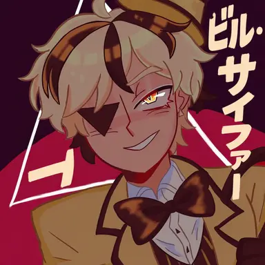 Profile image of ビル・サイファー