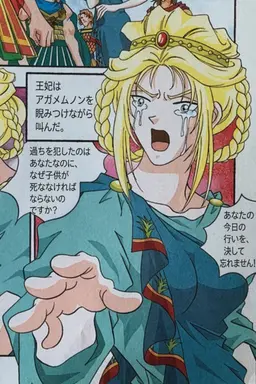 Profile image of クリュタイムネストラ