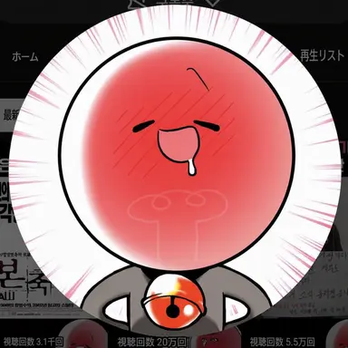Profile image of 酔ったムードランプ
