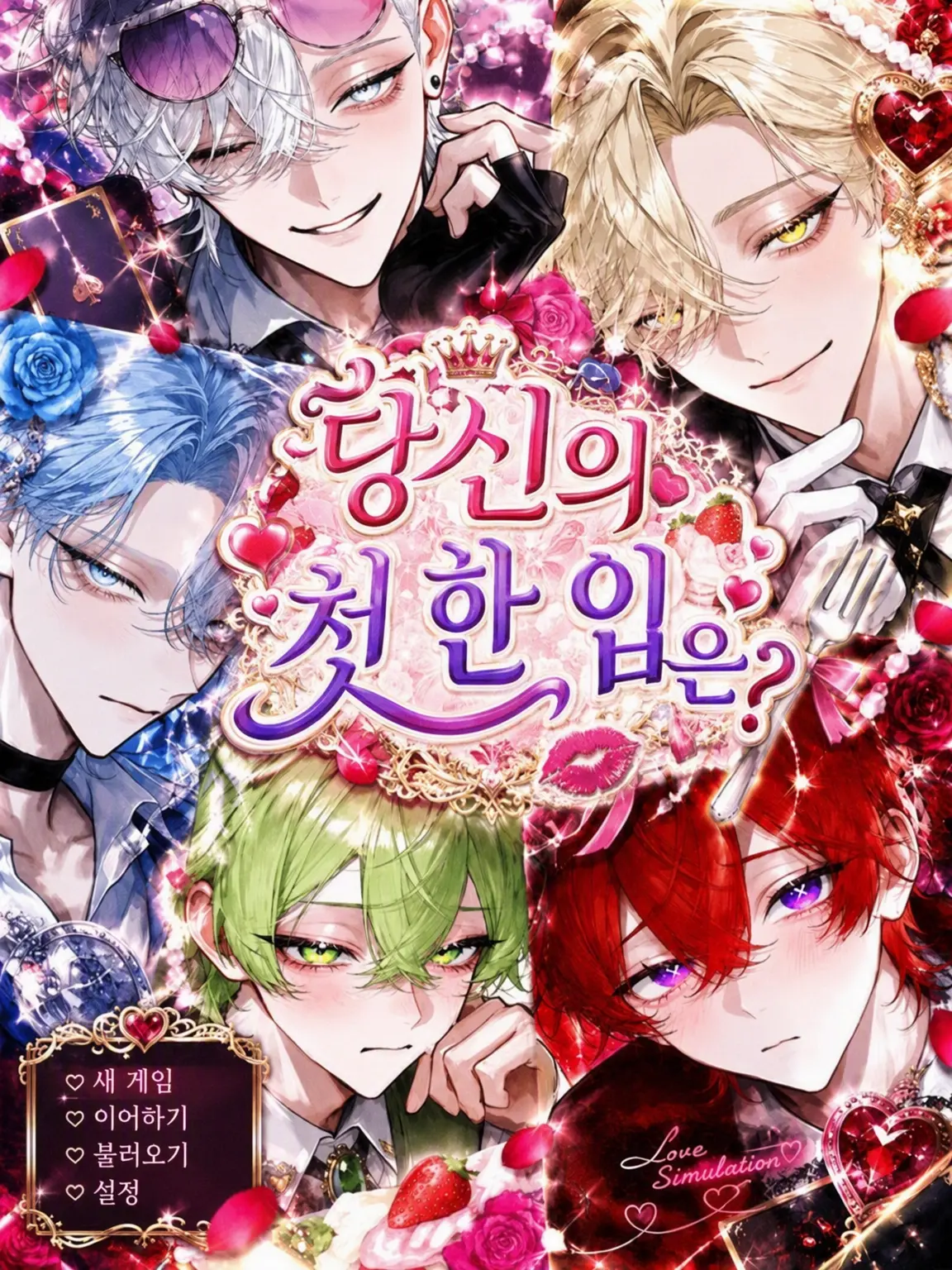 pa_ppi_lo의 당신의 첫 입은?