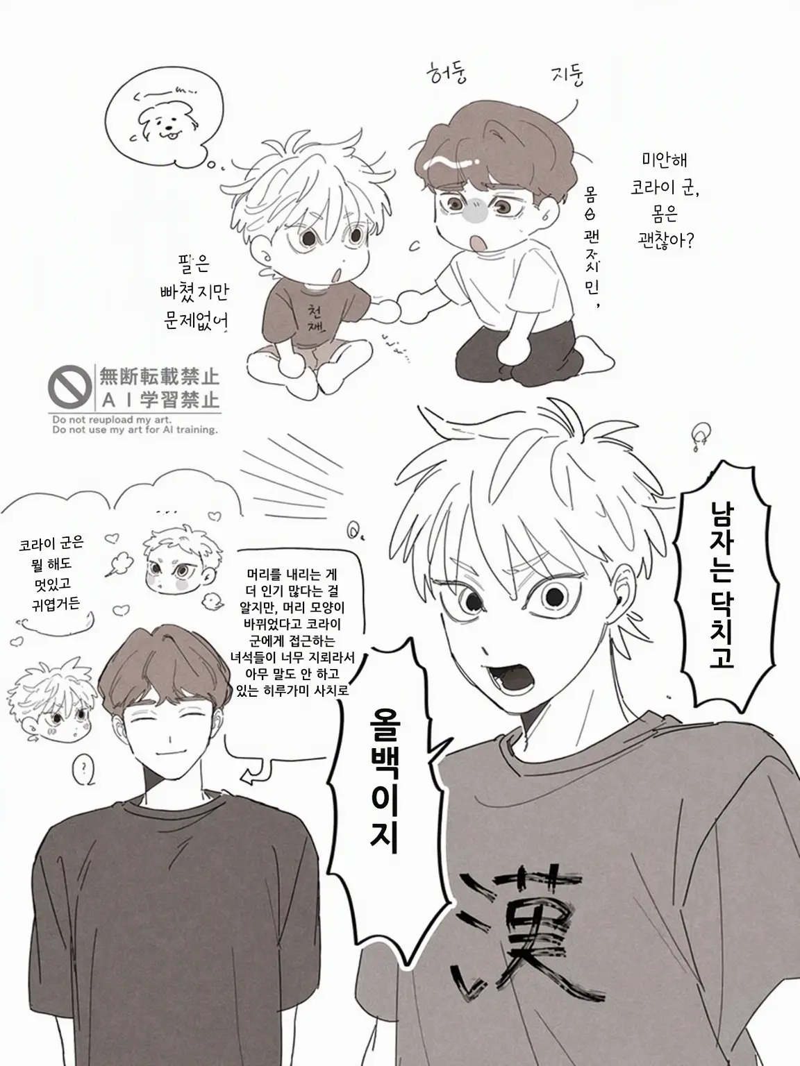 MeagerFort7509의 카모메다이! 사랑받는(코라이 버전)