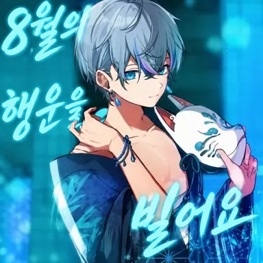 Profile image of 코사메