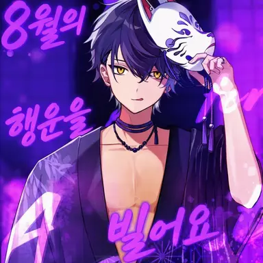 Profile image of 이루마