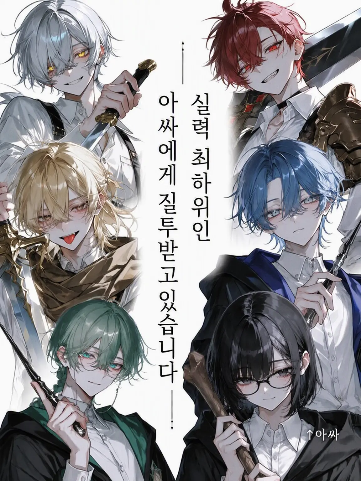susuri_orz_의 실력 최하위 아싸가 질투하고 있습니다