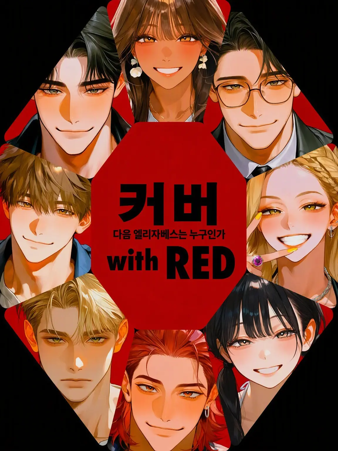 MiLaLa의 COVER with RED