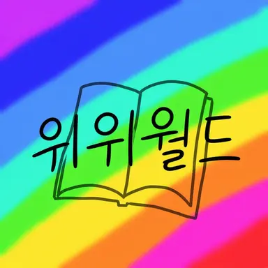 Profile image of wrwrd