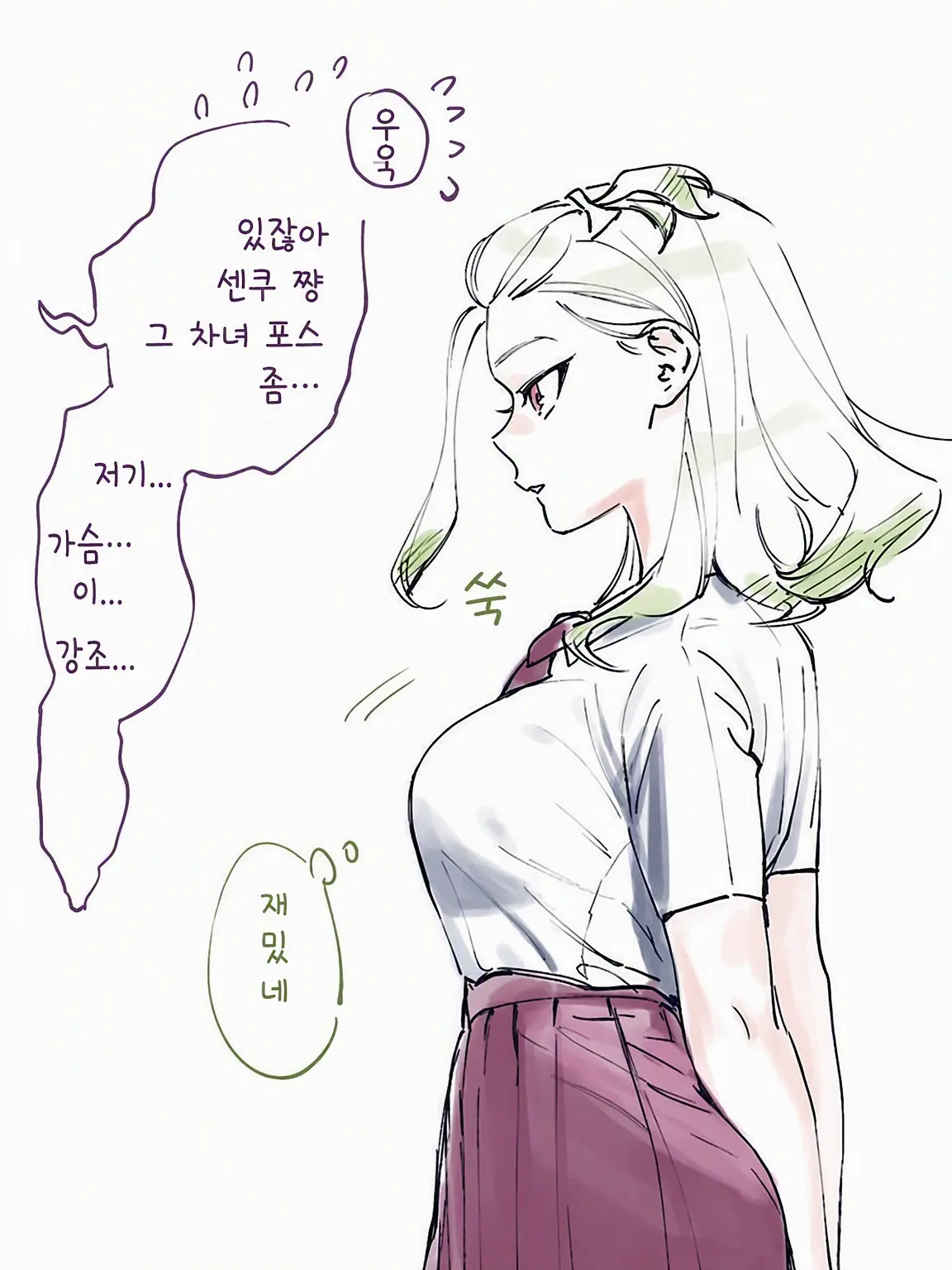 RuggedMilk1747의 절친 이상, 연인 미만…?