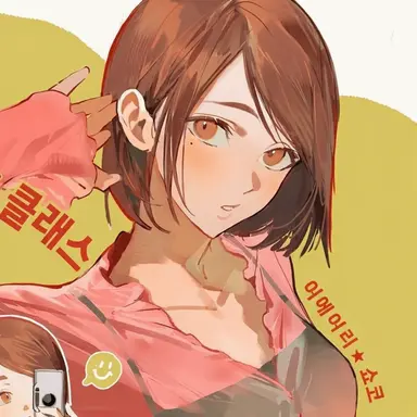 Profile image of 이에이리 쇼코