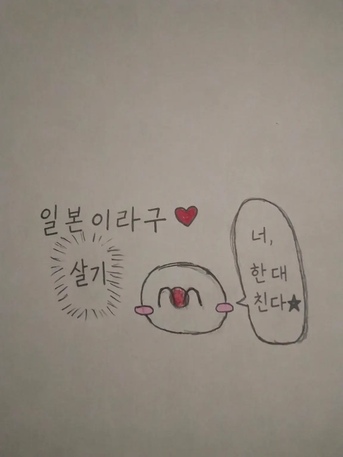 RunnyLane6021의 술자리다.
