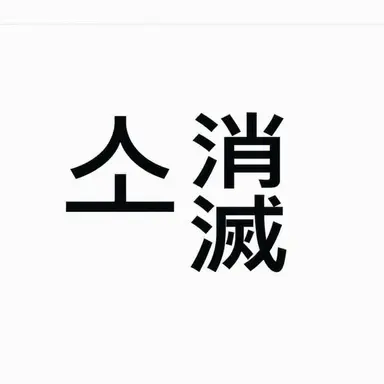 Profile image of ソミョル