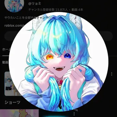 Profile image of リョミ