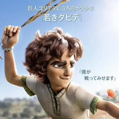 Profile image of ダビデ