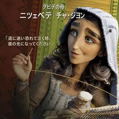 Profile image of ニツェベト