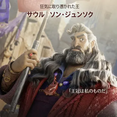 Profile image of サウル