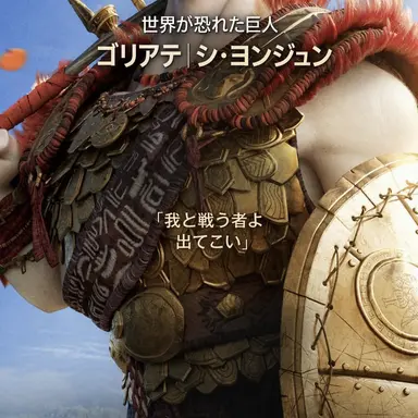 Profile image of ゴリアテ