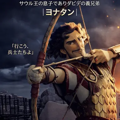 Profile image of ヨナタン