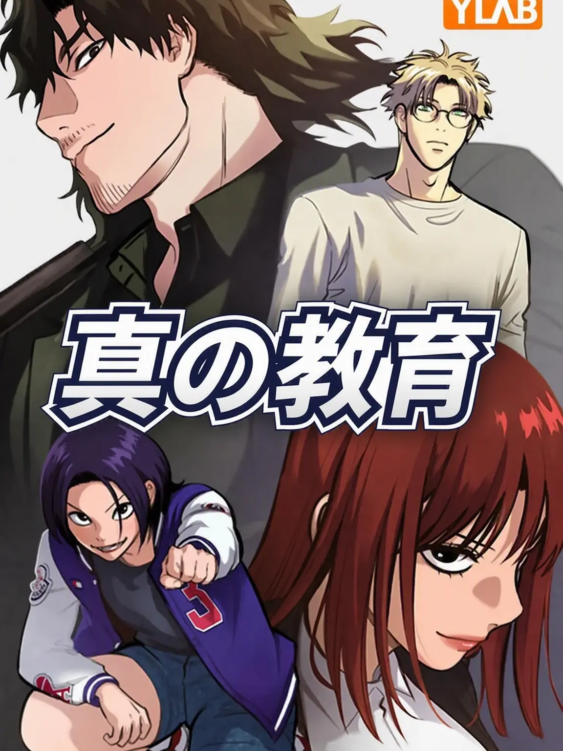 Ihenkim127의 ゲットー・リベンジ(ウェブトゥーン2)