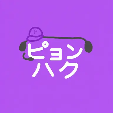 Profile image of ピョンハク