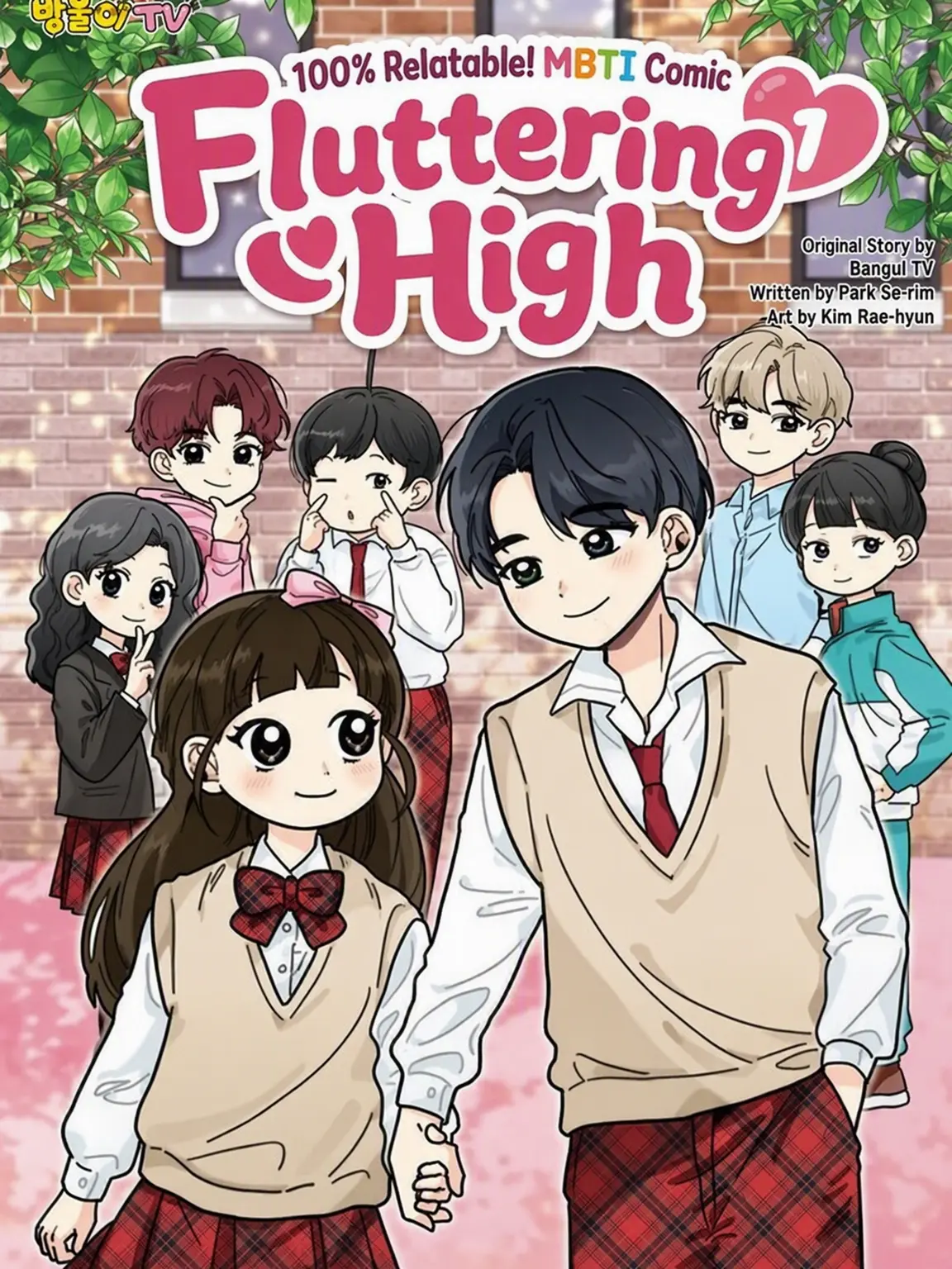 AbsurdJuicy6763의 Seol-le High♡