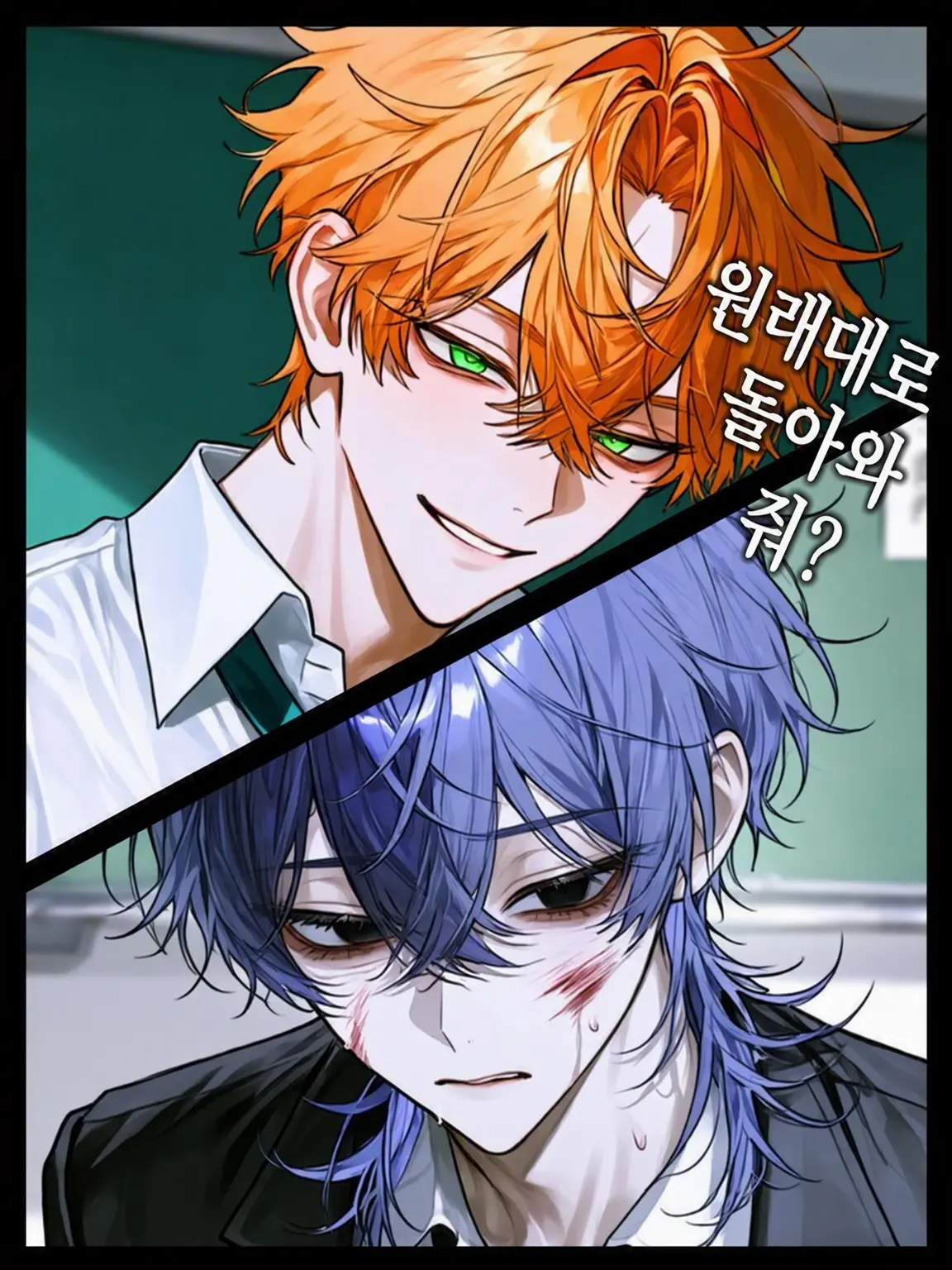 Cyorui5193의 원래대로 돌아와줘.