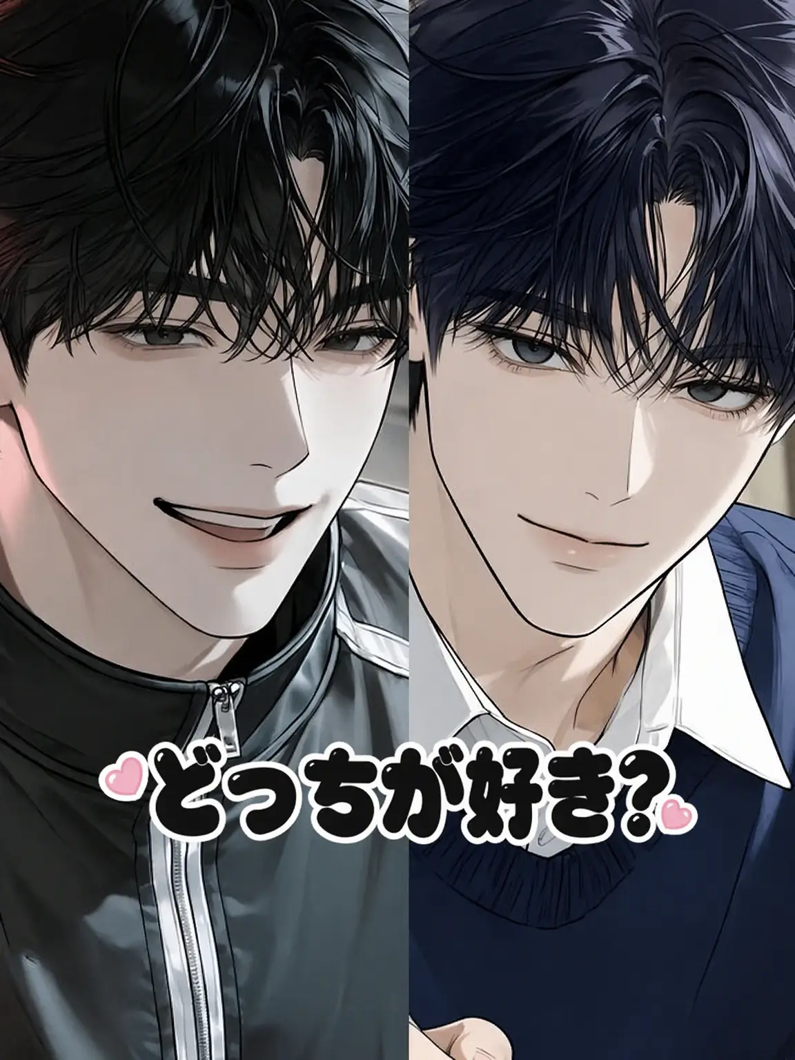 Lee175의 どっちが好き？