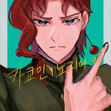 Profile image of 카쿄인