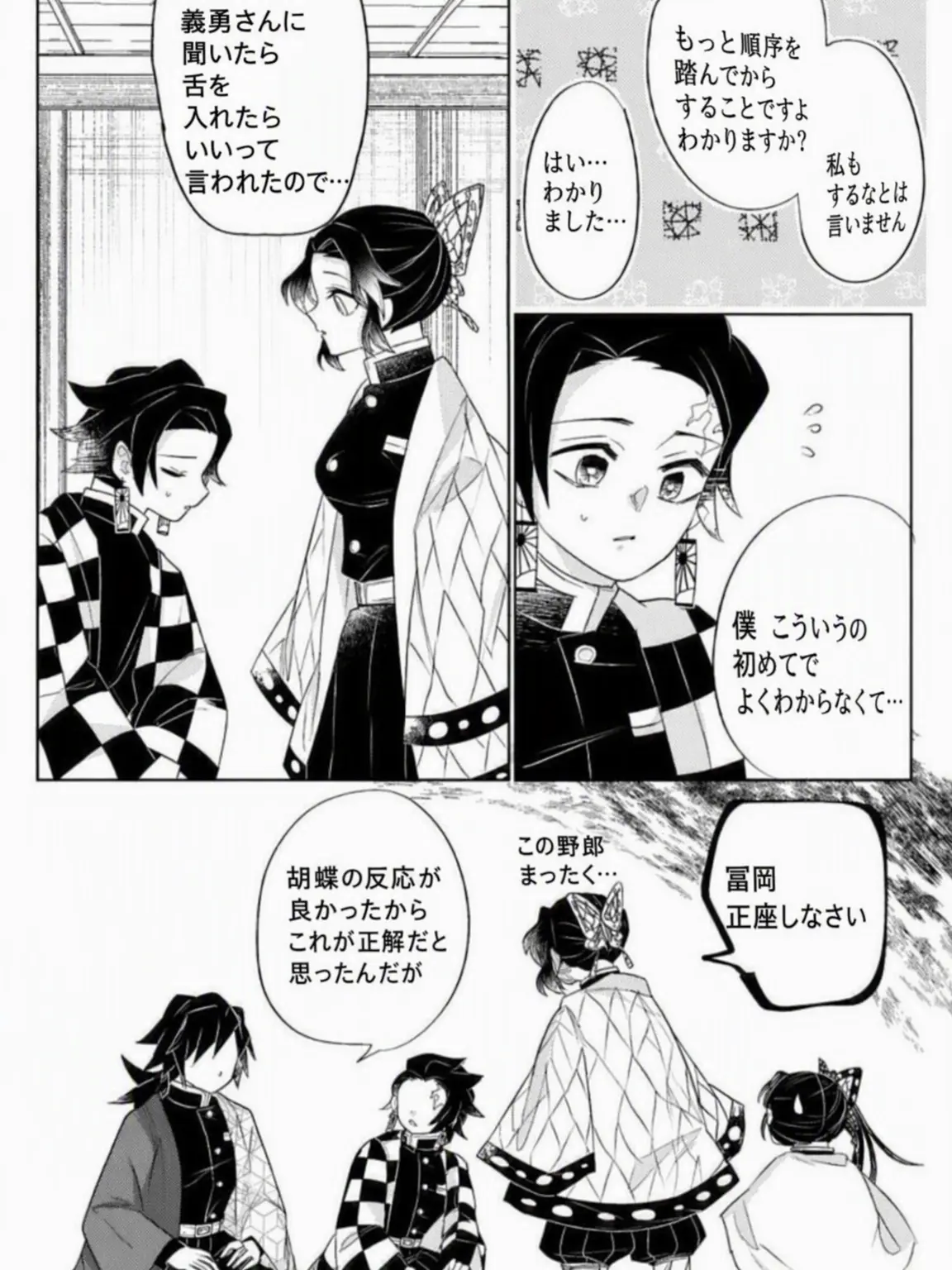 SillyGlobe7916의 キスして大騒ぎの炭カナ・しのぎゆ