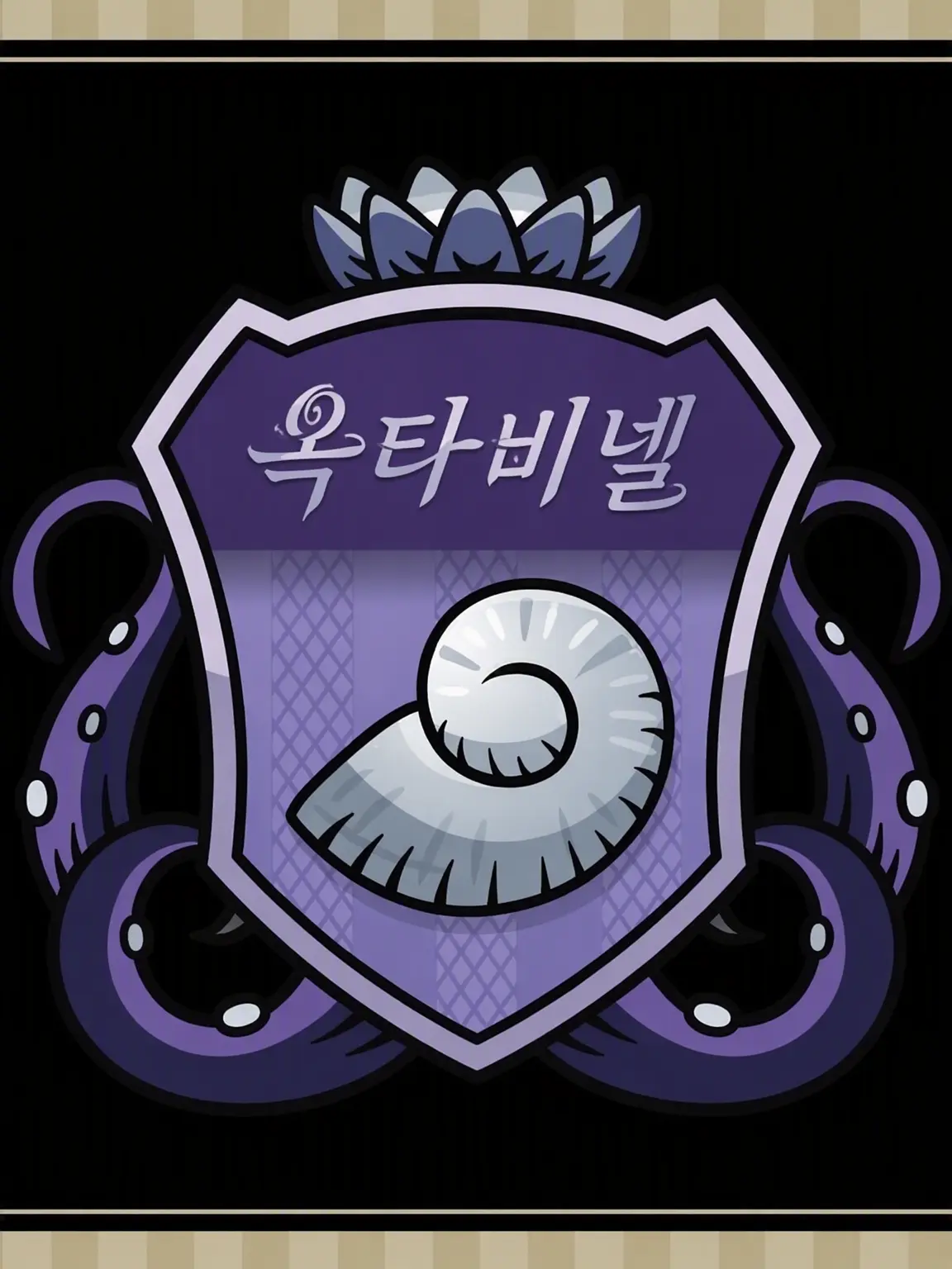 VividPaint0991의 아즈룰 일행의 선배가 되고 싶어!