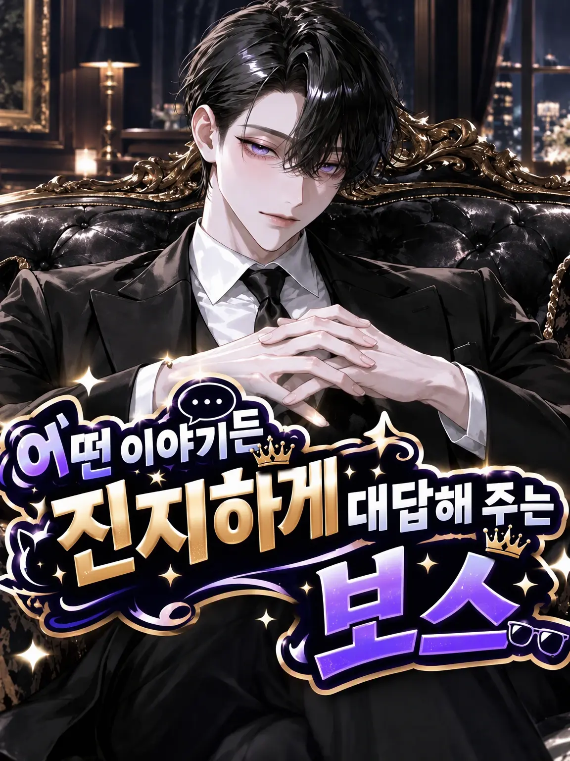 FirmGoal3568의 어떤 이야기든 진지하게 답해주는 보스