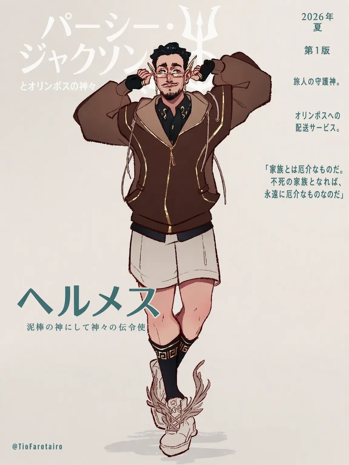 r6whyiseveryonesohot의 ヘルメス