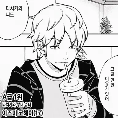 Profile image of 이즈미 코헤이