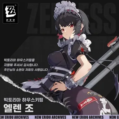 Profile image of 엘렌