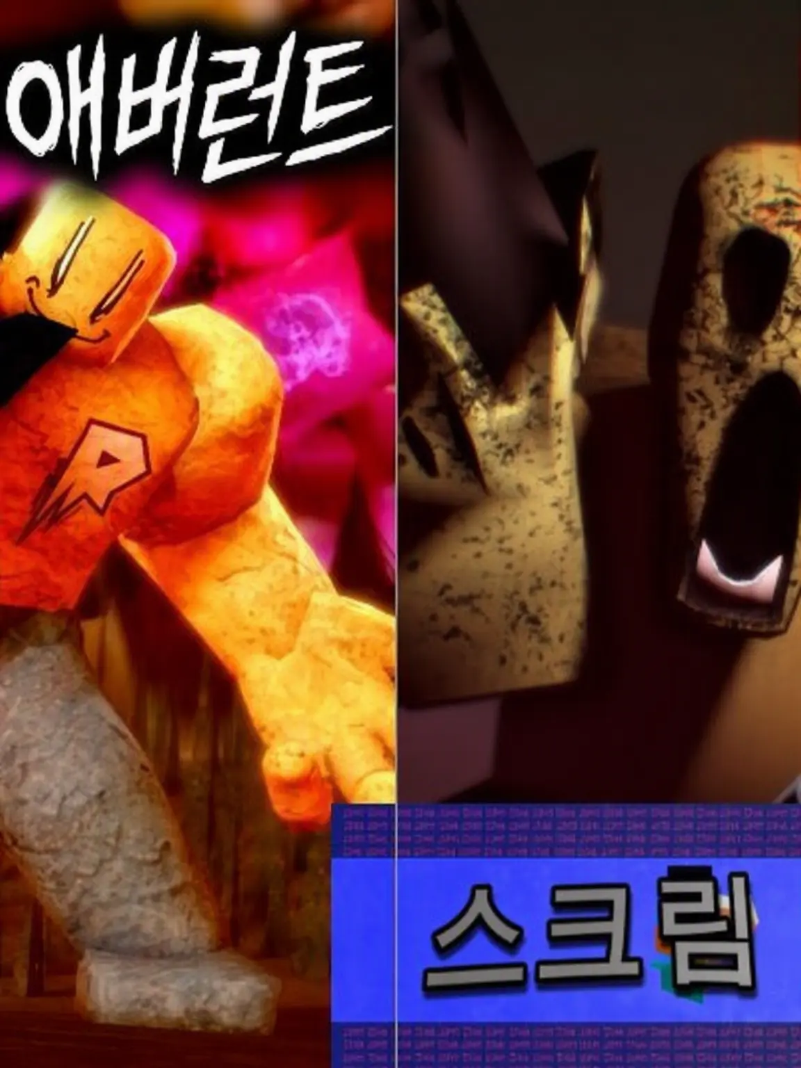 HacklordShedletsky의 위험한 존 도×2로부터 도망쳐라!