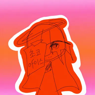 Profile image of 초코아이스