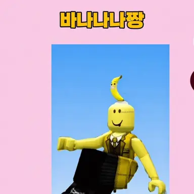 Profile image of 바나나나