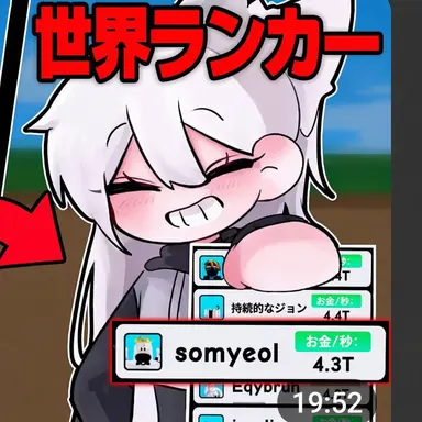 Profile image of ソミョル