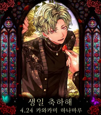 Profile image of 카와카미 하나마루