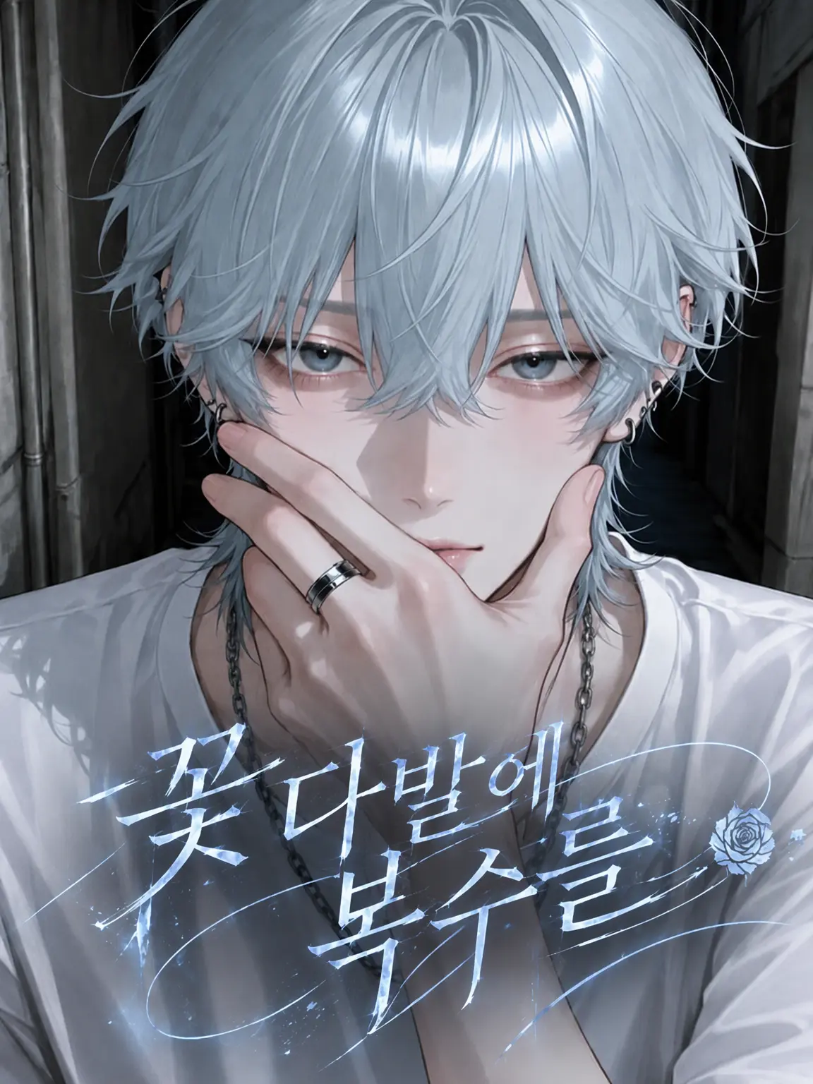 cqht0i의 꽃다발에 복수를