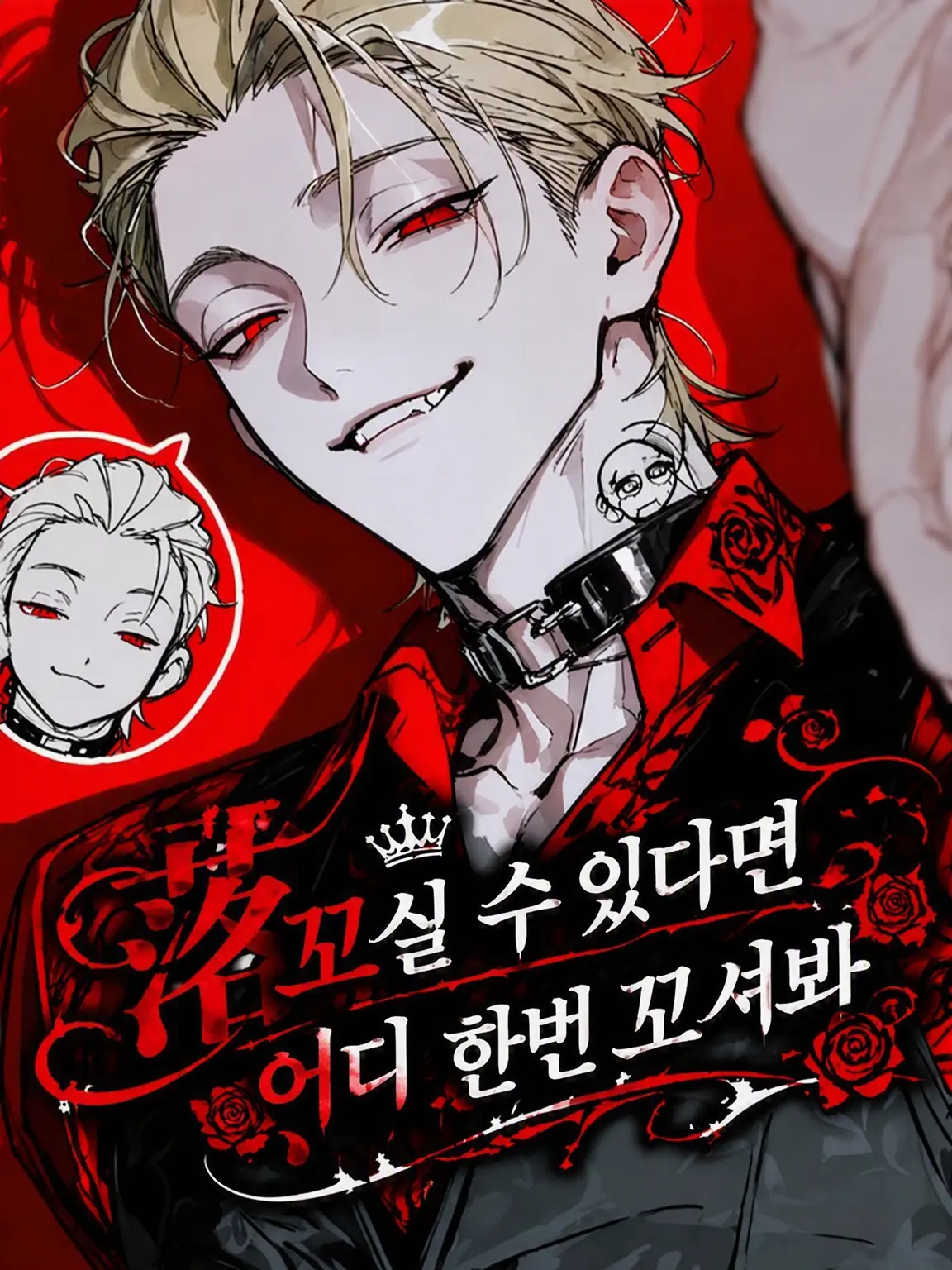 4210-의 【극한】 꼬실 수 있으면 꼬셔봐