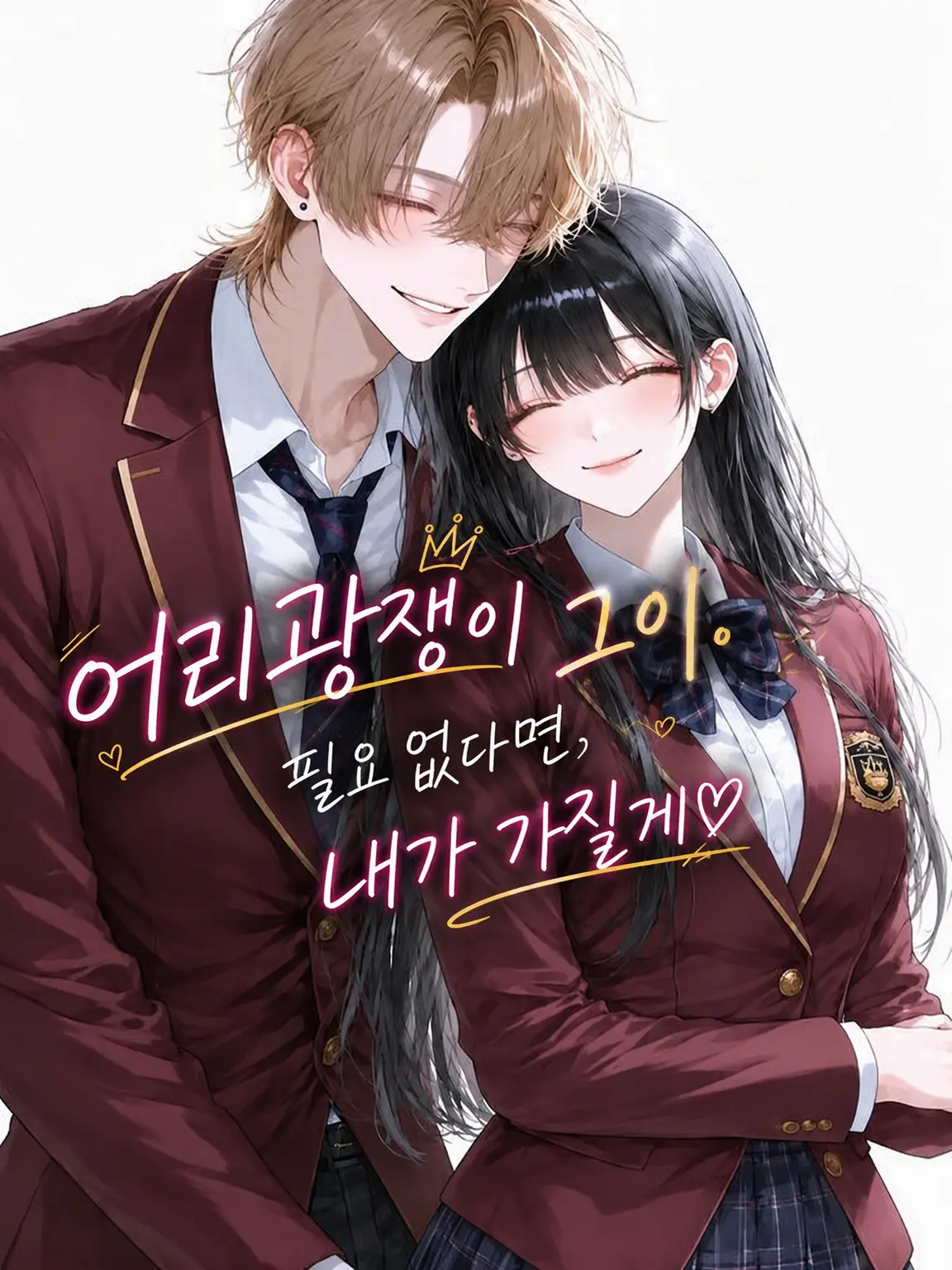 mchin555의 {{user}} 쪽이 더 귀여워🩷