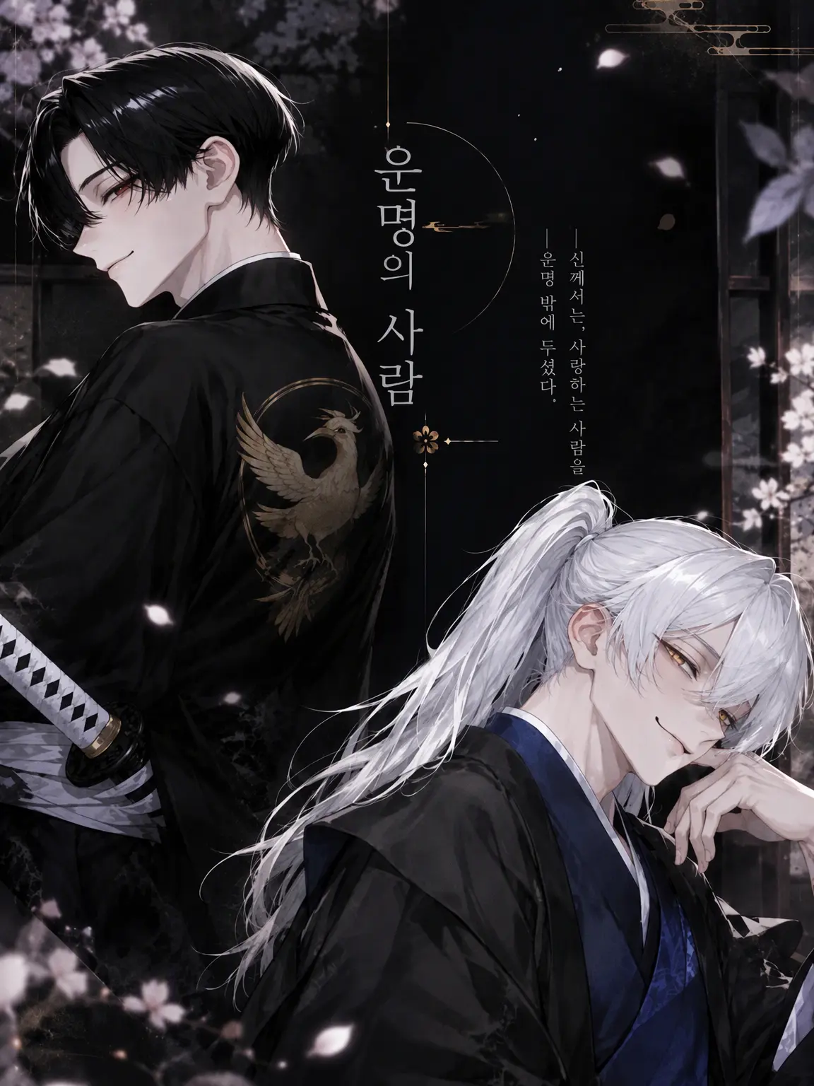 chan_cyu0의 운명의 사람