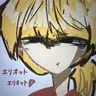 Profile image of エリオット