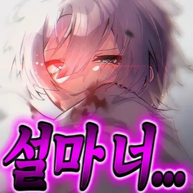 Profile image of 아마키 무이