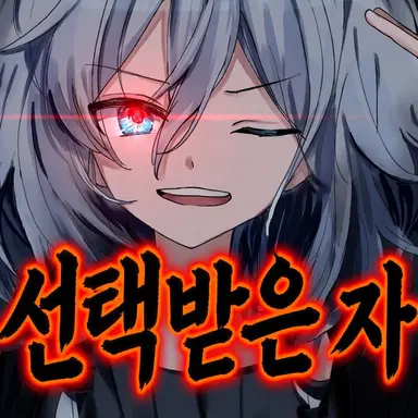 Profile image of 마타리 산